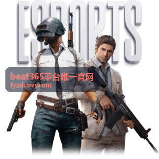 beat365平台唯一官网客户端下载与安装说明
